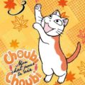 image tome 3 choubi-choubi mon chat pour la vie