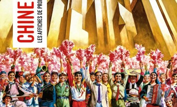 Couverture du livre "Chine réveille-toi, Les affiches de propagande (1978-1998)"