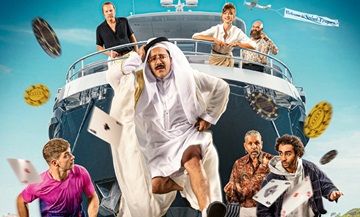 [Cinéma] Comme des Riches : le trailer
  